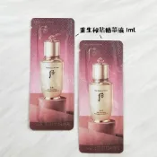 Tong🎈Whoo 后 重生秘貼精華液 1ml 重生秘帖 秘貼【SWH02】