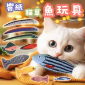 【太可愛😙荷包失守】貓咪響紙玩具 貓玩具 逗貓棒 逗貓玩具 貓咪玩具 貓草玩具 貓薄荷玩具 耐咬玩具 台灣現貨