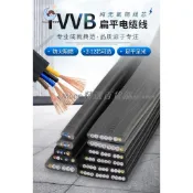 bz🎃【扁平電纜線】【電梯隨行電線】【伸縮門軟扁線】可開票 TVVB 0.5/0.75 平方拖鏈柔軟電動門專用線Moon