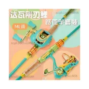 (店+)路亞竿 路亞竿套裝 淡水路亞竿 海水路亞竿 偷跑竿 鐵板竿 釣魚竿 溪流竿 海釣竿 溪釣竿 馬口竿 海釣竿  魚竿