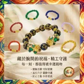 現貨 隔日到貨【琉璃水晶 貔貅手鍊】招財手珠 開運手串 送禮首選 紅繩手鍊 避邪擋煞 水晶手排 便宜小物【煥采藝品】