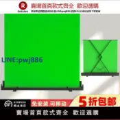青春公社 【高品質超低價】銀資付加厚綠幕便攜式可升降地拉幕布不透光摳像背景布網紅直播背景墻3D綠布特效虛擬直播間攝影伸縮抖音支架