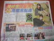 ★星情報報小屋★棒棒堂 王子＆小傑＆梁文音＆Alisa＆郭靜＆許志安＆潘越雲剪報