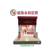 【桃園紙紮】紙紮永和豆漿 紙紮豆漿 紙紮早餐 紙紮消夜 往生用品 紙紮