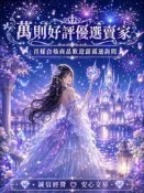 中秋 跨年 新春 百樣商品 鞭炮價格優惠 雀鴻煙火批發 露露通客訂下單處