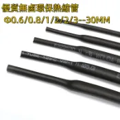 原裝WOER 優質無滷環保熱縮管 Φ0.6/0.8/1/2/2/3--30MM 黑色1米