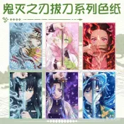 *熱銷* 鬼滅之刃 鬼滅之刃周邊 動漫周邊 拔刀系列 色紙 金蔥膜工藝 流沙包邊款 大號色紙