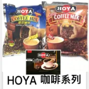 《DuDu》馬來西亞HOYA咖啡  二合一即溶咖啡/三合一即溶咖啡