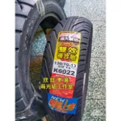 板橋 建大輪胎 K6022 雙效複合胎 120/70-13 130/70-13 K2C 110/70-13 耐磨複合胎