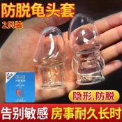 【可開發票】杜蕾斯增大增粗防脫龜頭套透明矽膠延時持久狼牙陰莖套僅包頭降敏