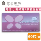 【阿德比】新婦寶A膠囊益生菌 60粒/盒 蔓越莓萃取 私密處呵護 調整體質 原婦寶膠囊 台灣製造【壹品藥局】