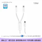 全球選品1館 生活百貨 沃品資料線快充線E-marker晶片適用於蘋果手機平板筆電二合一