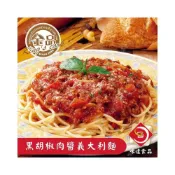 (店+)【味達食品】310g / 金品 / 黑胡椒鐵板麵 / 黑胡椒義大利麵 / 義大利麵 / 黑胡椒醬麵