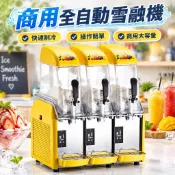 【商用全自動】雪融機 雪泥機 冷飲飲料機 冰沙機 擺攤 酒吧 奶茶店 商用設備