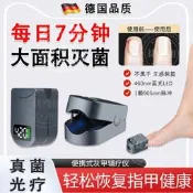 【精選之家】灰指甲光療機真菌燈治療儀雷射滅菌感染清潔護理美甲燈工具理療儀