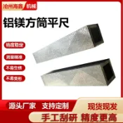 艾特斯良品 {限時優惠}鋁鎂方筒平尺 高精度合金平尺 矩形垂直平尺 鎂鋁合金方筒水平尺