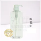 【九元】台灣製 橢圓壓瓶 圓形壓瓶 500cc 750cc 1000cc 鴨嘴式旋轉扭 乳液瓶 沐浴瓶 洗手乳瓶 鴨嘴瓶