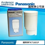 【安德森淨水百貨】國際牌電解水濾心TK71601P01/TK-71601P01適用機型TK-745/TK-749