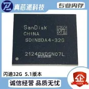 SDINBDA4-32G 64G 128G 0-10壽命 閃迪32G EMMC 5.1版本 BGA.153球