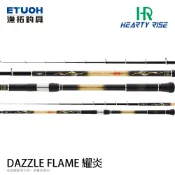 HR 耀炎 [漁拓釣具] [大物磯釣竿]