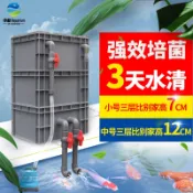 【開立發票】免運 魚缸 魚池 過濾器水循環系統上置自製滴流盒 周轉箱 過濾箱 增氧凈化桶