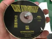 台北新樂園 WIN MAGAZINE FOR IBM PC C87