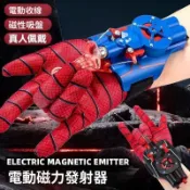 蜘蛛人發射器 一鍵收線磁鐵吸盤玩具男孩 自動收線 蜘蛛人玩具 蛛絲發射器 黑科技蛛絲發射彈射 自動收蛛絲玩具噴射器