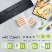 【HOTAI購】【ARTISAN】迷你真空包裝機 VS1000