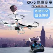 WIFI 空拍機 氣壓定高 KK6航拍機 飛行器 一鍵啟航/降落 四軸 200萬鏡頭 【F11000801】塔克百貨