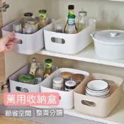 【台灣現貨】萬用收納盒 無印風 塑膠籃 收納盒 置物盒 收納籃 廚房收納 浴室收納 桌上收納 居家生活