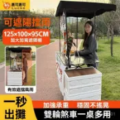 🔥熱賣新品🔥擺地攤車 移動展示推車 防雨遮陽攤擺車 加寬防雨遮陽夜市多功能露營車移動擺攤車折疊陞降拆卸營地車推拉