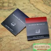〈正版〉日本進口正品原裝dunhill登喜路打火機專用打火石耐用品質保證