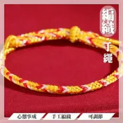 MoonDy 手鍊 禮物 男女通用 結緣品 紅繩 串珠手環 五行手鍊 手繩 可調節 開運 幸運手環 心想事成 本命年 手工編織 020