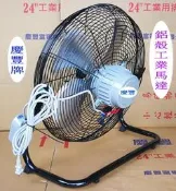慶豐牌 20吋 6極低噪音 加厚鋁葉1.2mm 固定式-工業座地扇【鋁殼馬達】工業扇.座扇.桌扇 CF-2016B