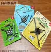 建弟工坊 菊印 自由錐 (HSS 120m/m 鎢鋼 200m/m 圓穴鋸 圓穴鑽 自在錐 鑽孔器 開孔 木工 割圓器 挖洞鑽孔鑿穴