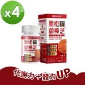 【HOTAI購】【黑松生技H+】御樟芝馬卡Ex複方膠囊(30顆)4盒