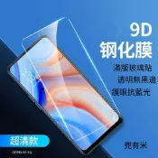 滿版透明抗藍光玻璃貼 OPPO A6X A6S A5 A3 pro A3X A79 A77 A78 A74 5G A57