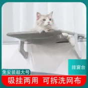 吸掛兩用吊床貓咪窗戶曬太陽掛床玻璃吸盤懸掛陽臺寵物貓貓床用品 XGXM
