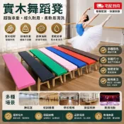 (店+)【凌雲家居】 實木舞蹈凳 松木製 簡約耐用設計