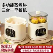 【咕嘎優選】新款多功能蒸蛋器家用煮蛋器智慧速熱三合一早餐機電蒸鍋煮蛋神器