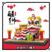 【好來Mini積木】（1580免運）台灣現貨寄出 醒獅 獅子 舞龍舞獅 紅醒獅 鑽石積木 微型積木