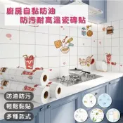 【生活市集】廚房自黏防油防水防火耐高溫牆壁紙 壁紙 壁貼 6款任選