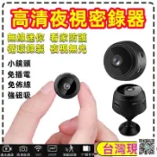 迷你攝像頭 監視器 秘錄器 手機遠程監控器 無線WiFi攝像機 視訊監控器攝影機 1080P高清紅外夜視微型針孔錄像機