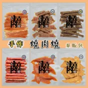 燒肉燒量販包零食 狗狗零食 燒肉零食 大包裝 肉條 手卷 熱狗腸 羊肉片 牛肉條