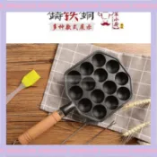 臺灣熱賣 免運章魚燒專業鑄鐵木柄烤盤 章魚燒烤盤 原生鐵鍋 煎鳥蛋 鳥蛋烤盤 露營必備 章魚燒粥粥生活百貨