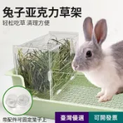 阿姊優選☺兔子牧草架 牧草盒 牧草架 兔子食盆 兔飼料架 兔子食盆 兔子草架 兔子亞克力草架飼料直腸樂透明大容量94
