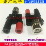 協貿國際日用品生活12館 BNC(公頭)轉香蕉插頭(母頭) BNC轉雙排接線柱4mm香蕉插座轉接頭