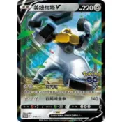 【大安瘋】PROMO 177/S-P｜美錄梅塔V RR｜寶可夢｜天地萬物｜PTCG 寶可夢卡牌 中文版