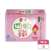 (1盒)中天生技 李時珍 零卡四物鐵飲料 全素(50ml*6瓶/盒)