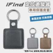iFind 保護套 定位追蹤器 GPS定位器 Airtag  六種顏色